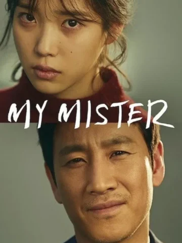 دانلود دانلود سریال My Mister 2018 از فیلم فان