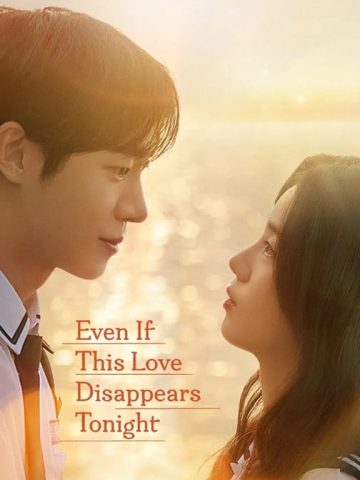 دانلود دانلود فیلم Even if This Love Disappears from the World Tonight 2025 از فیلم فان