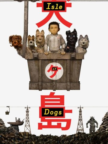 isle of dogs 2018
