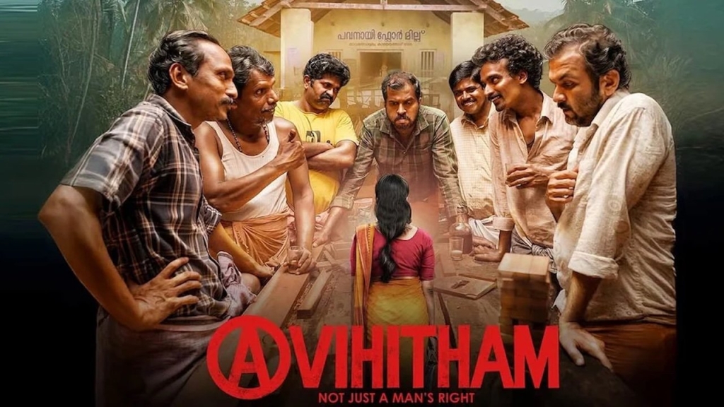 Avihitham Avihitham