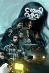 Sumathi Valavu Sumathi Valavu