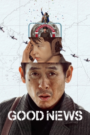 دانلود فیلم خبر خوب
