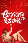Anaganaga Oka Raju Anaganaga Oka Raju