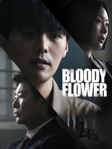 دانلود دانلود سریال Bloody Flower 2026 از فیلم فان