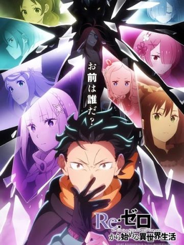 دانلود دانلود سریال Re: Zero – Starting Life in Another World از فیلم فان