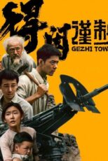 Gezhi Town 2026