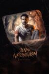 Jenma Natchathiram Jenma Natchathiram