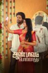 Aan Paavam Pollathathu Aan Paavam Pollathathu